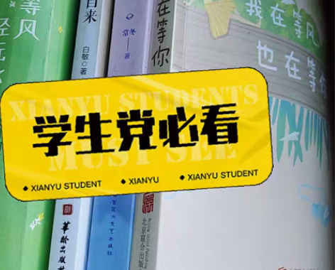 青春言情小说，可自选搭配 【清库甩卖】正版...