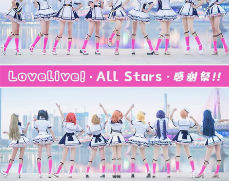 包邮卖220 现货 Lovelive202...