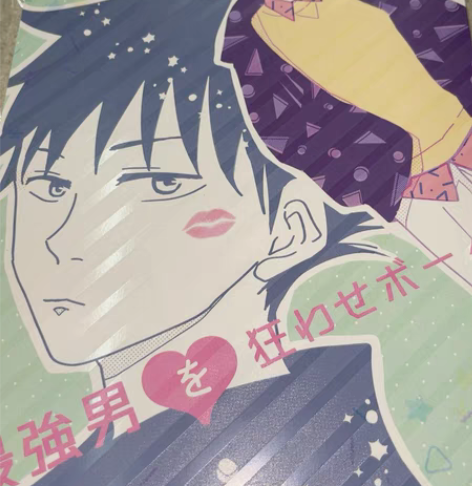 【出】咒术回战——五伏 最强男を狂わせボー...