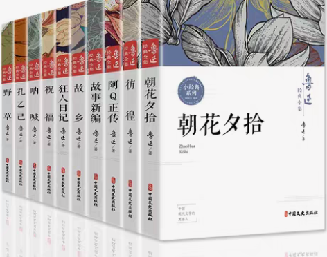 包邮鲁迅全集10册呐喊彷徨朝花夕拾故事新编...