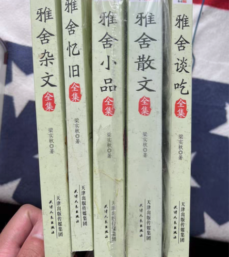 梁实秋先生的散文集雅舍杂文，几乎全新 感兴...