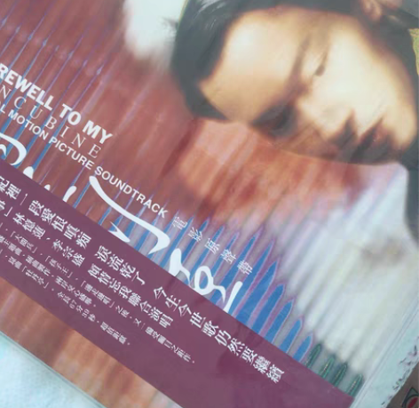 包邮黑胶唱片-霸王别姬电影圈全配乐-两张唱...