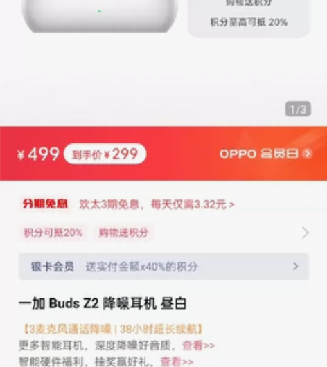 一加 budsz2全新白色，黑色没货，官网...