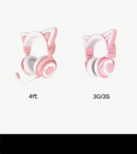 出妖舞四代猫耳耳机粉色全新配件齐全功能完好...