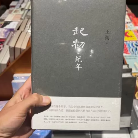 起初纪年精装 现代文学小说汉武帝历史古代帝...