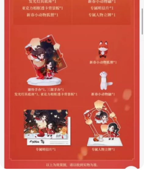 擎苍 天官赐福 谢怜花城 千灯映阙 新春系...