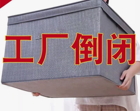 《库存处理》衣服收纳箱布艺特大号整理箱折叠...