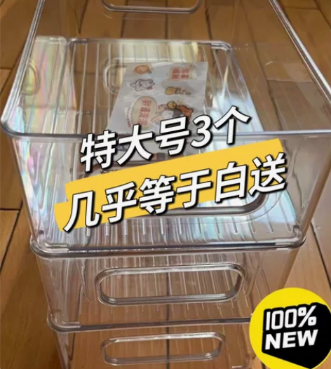 桌面收纳盒 【3个特大32.9元包邮】亏本...