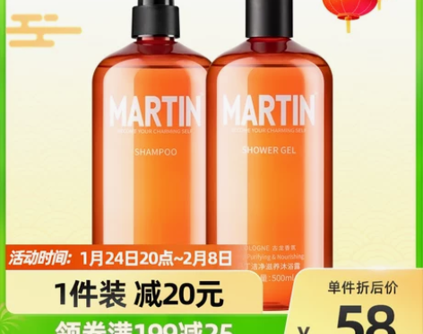 马丁古龙男士洗发水 感兴趣的话点“我想要”...