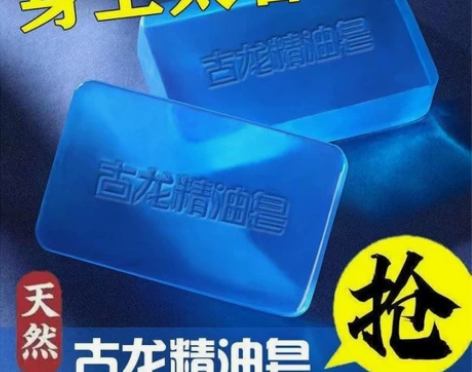 10盒男士古龙香皂洗脸洗澡控油祛痘抑菌除螨...