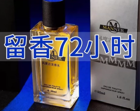 全新古龙香水男士男士香水持久留香清新淡香学...