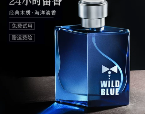 法影蓝调男士香水持久淡香清新男人味古龙法国...