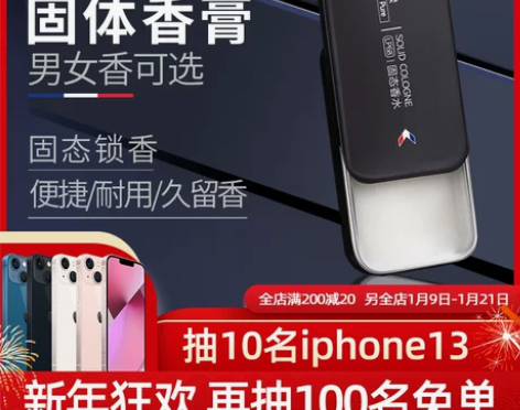 黎漾香膏固体香水持久淡香体男女士清新全身古...