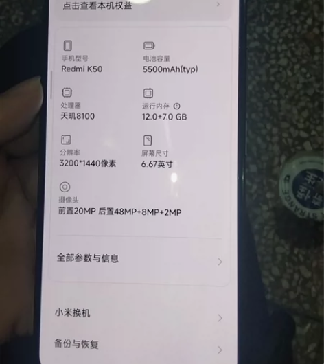 红米k50  12加256 感兴趣的话点“...