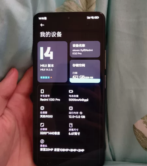 MIUI/小米 红米 K50 Pro（5G...