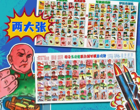 8090后怀旧玩具童年回忆海湾战争军棋联合...