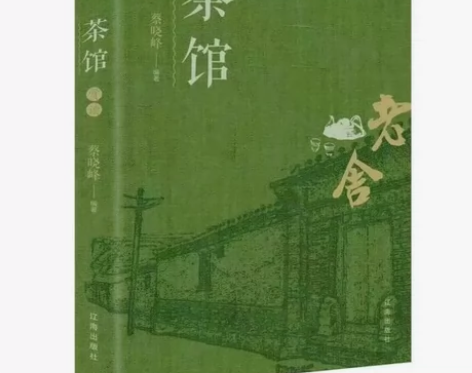 茶馆老舍正版书籍/老舍的书散文集 经典作品...