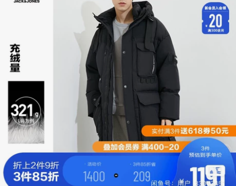 JackJones杰克琼斯冬男休闲保暖多口...