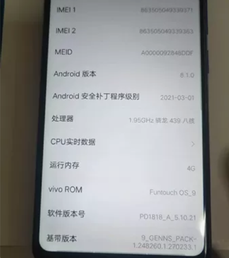 精品现机货50台vivo y93 4+...