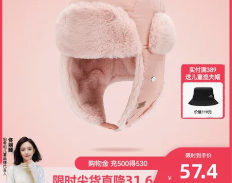 伯希和儿童雷锋帽男女童冬季骑行防风东北户外...