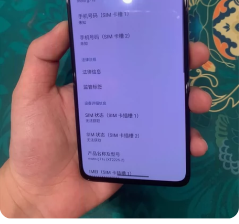 出台备用机摩托罗拉G71s，内存8+128...