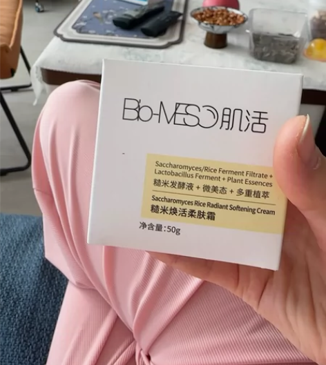 肌活糙米面霜 华熙生物肌活面霜，全新仅拆封...