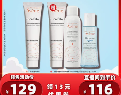 雅漾修护霜40ml修护舒缓面霜乳液 双十一...