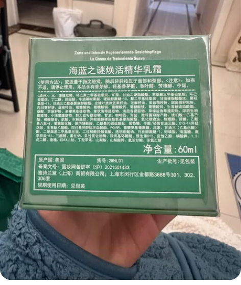 海蓝之谜面霜，3.8节礼物，购于银泰，因面...