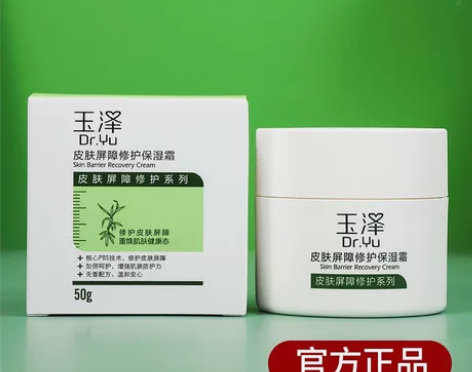 玉泽皮肤屏障修护保湿霜50g神经酰胺敏感肌...