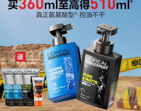 [立即预订]欧莱雅男士炭爽氨基酸洁面乳控油...