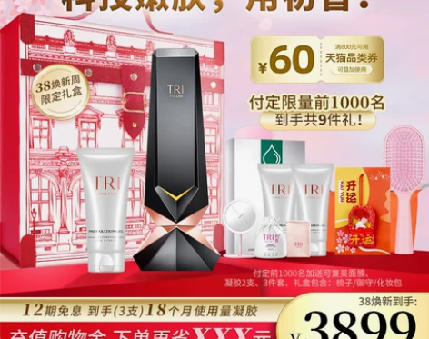 【38现货不用等】初普TriPollar奇...