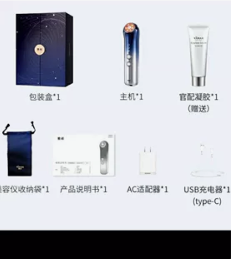 雅萌Acepro美容仪四环射频仪家用面部提...