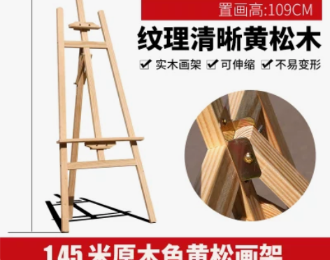 TRANSON/中盛画材 画板画架 自提