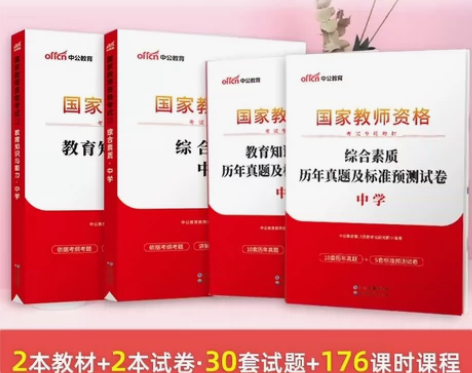 初中地理教资,刚买没多久,不打算考了 感兴...