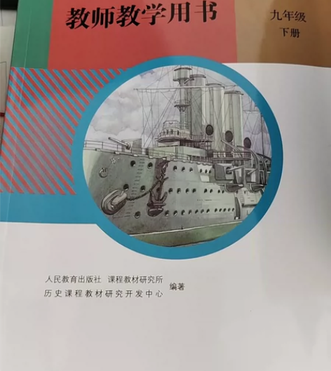 初中历史全新教参全新考教师新教师请带着 感...