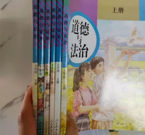 初中道德与法治。有重点勾画。6本一起出。包...