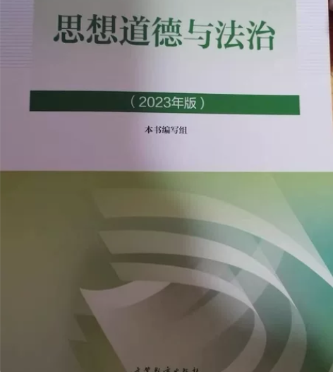 个人原因 低价处理 新版2023思想道德与...
