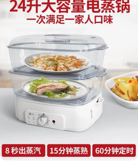 转卖 电蒸锅多功能家用大容量大号三层电蒸笼...