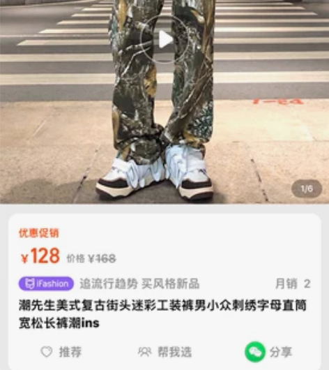 潮先生美式复古街头迷彩工装裤男小众刺绣字母...