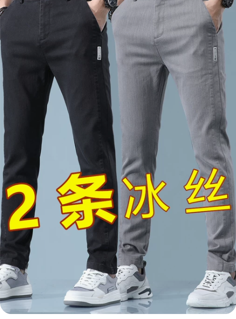罗蒙裤子男修身 裤子男裤冰丝牛仔裤男夏季薄...