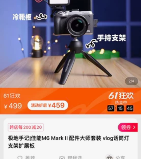 佳能m6mark2 极地手记 大师配件包，...