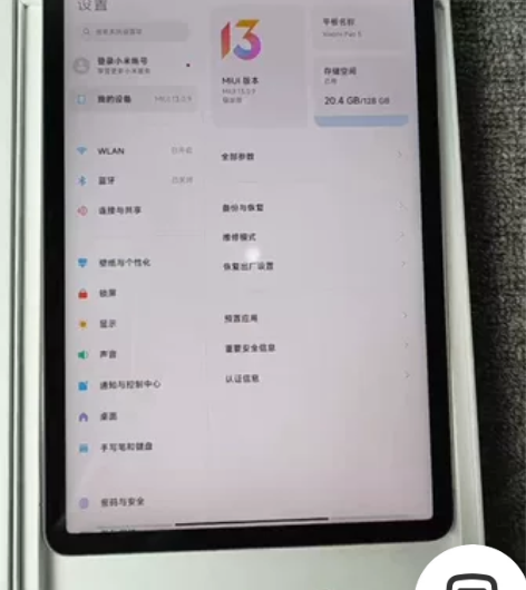 99新高保全原小米平板5(6GB/128G...