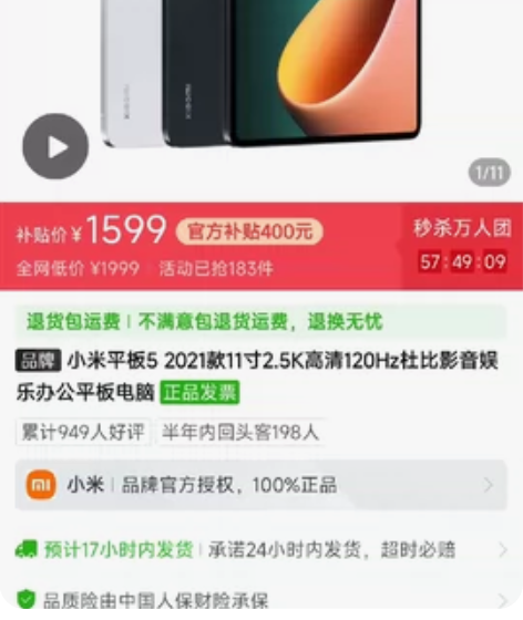 马上出小米平板6了,小米平板5二手还想卖和...