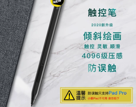 联想小新Padpro专用手写触控笔防误触4...