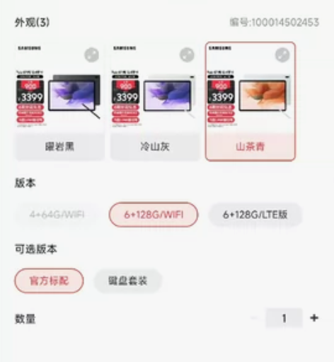 2000收三星tab s7 fe 感兴趣的...