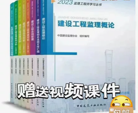 2023年新版 注册监理工程师全国考试考试...
