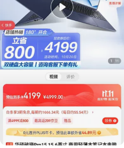 闲置电脑华硕破晓Pro15 爸妈失业家里需...