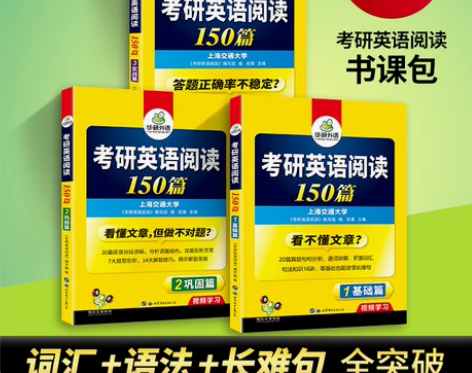 训练英语华研外语2024考研英语一阅读理解...