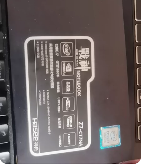 20年买的，神舟战神Z7游戏笔记本，不玩了...