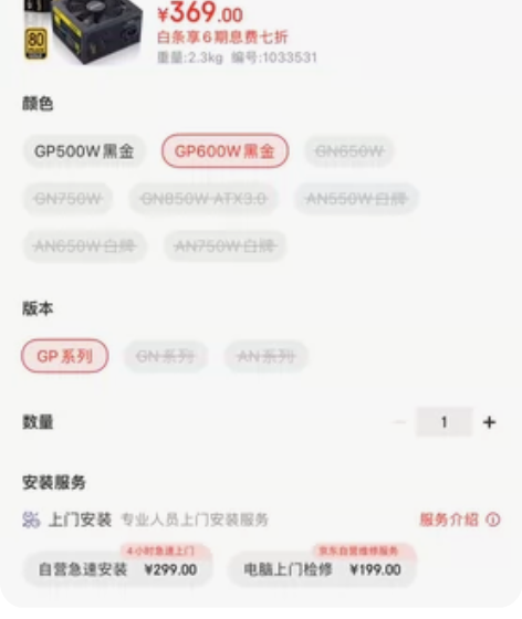 航嘉电源 375W-450W 电脑主机台式...